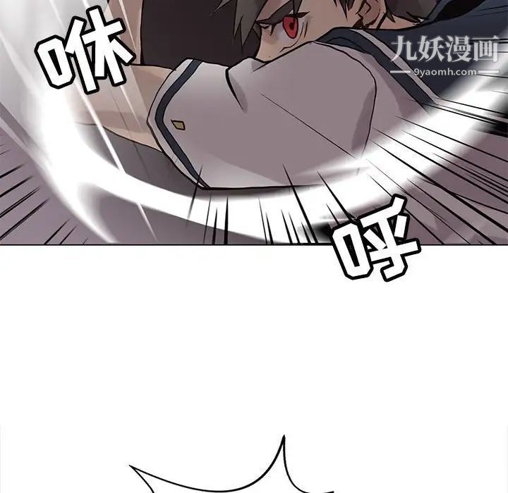 《野性之城》漫画 第110話