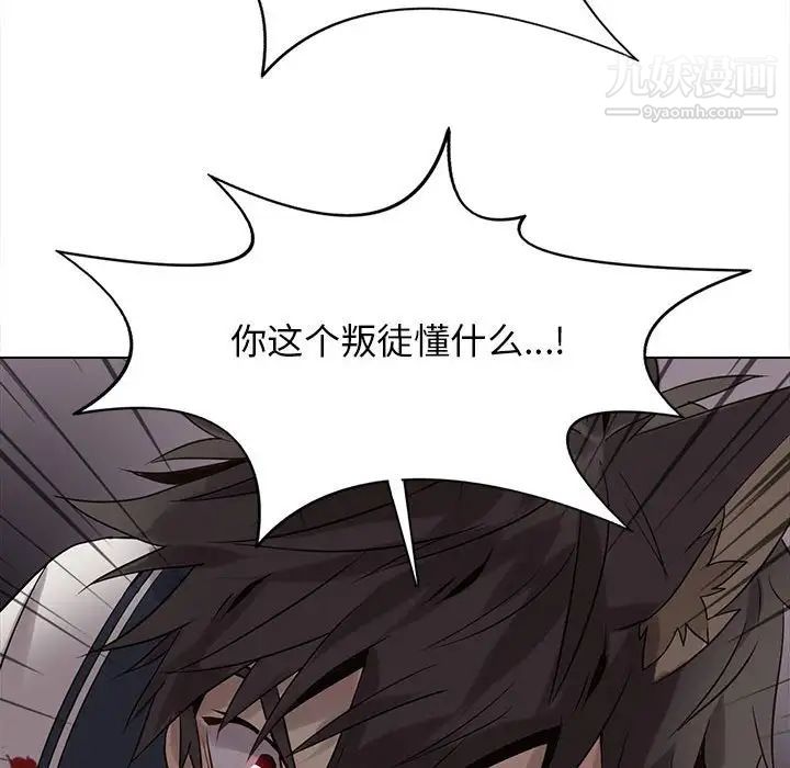 《野性之城》漫画 第110話