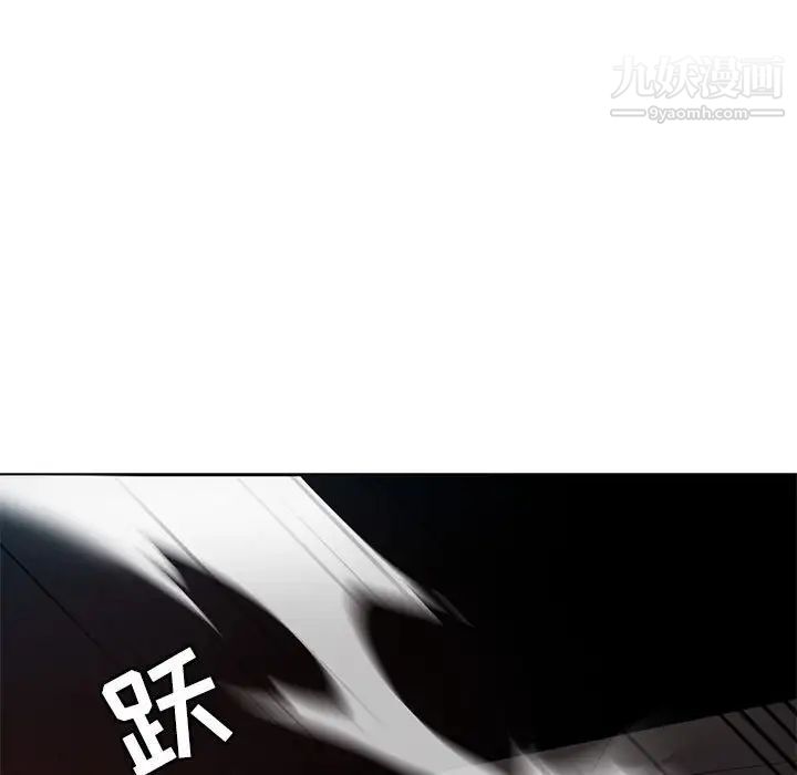 《野性之城》漫画 第110話