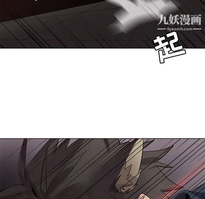 《野性之城》漫画 第110話
