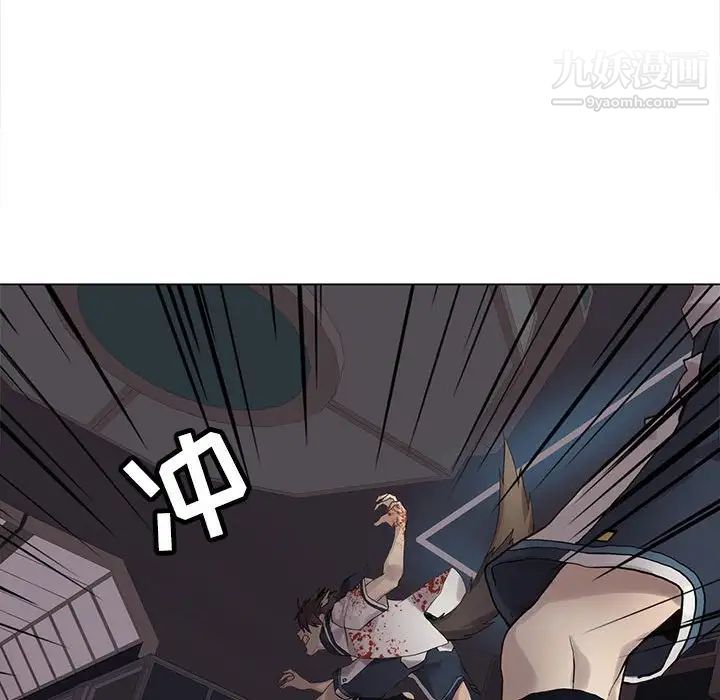 《野性之城》漫画 第110話