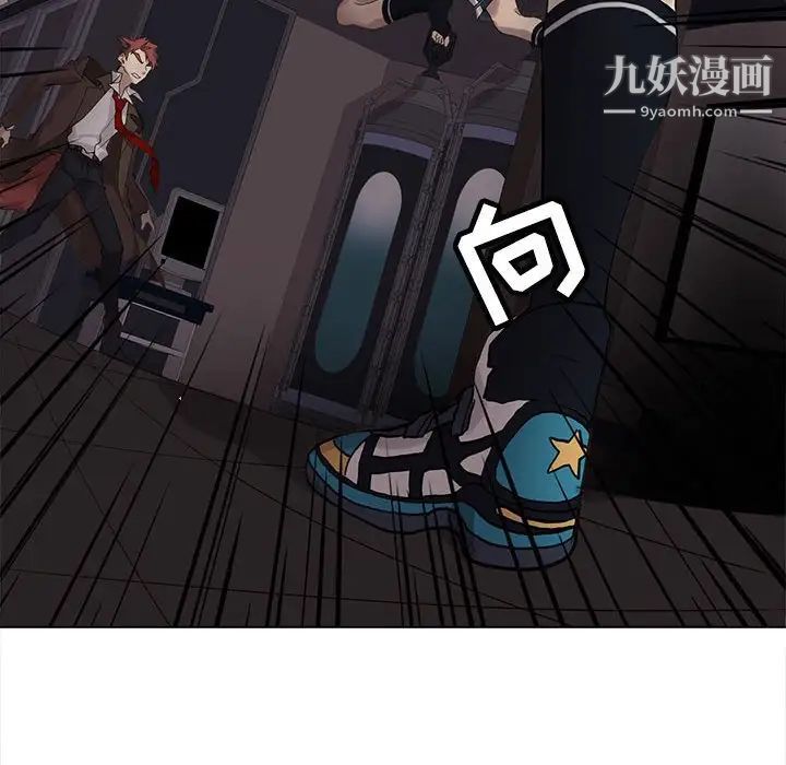 《野性之城》漫画 第110話