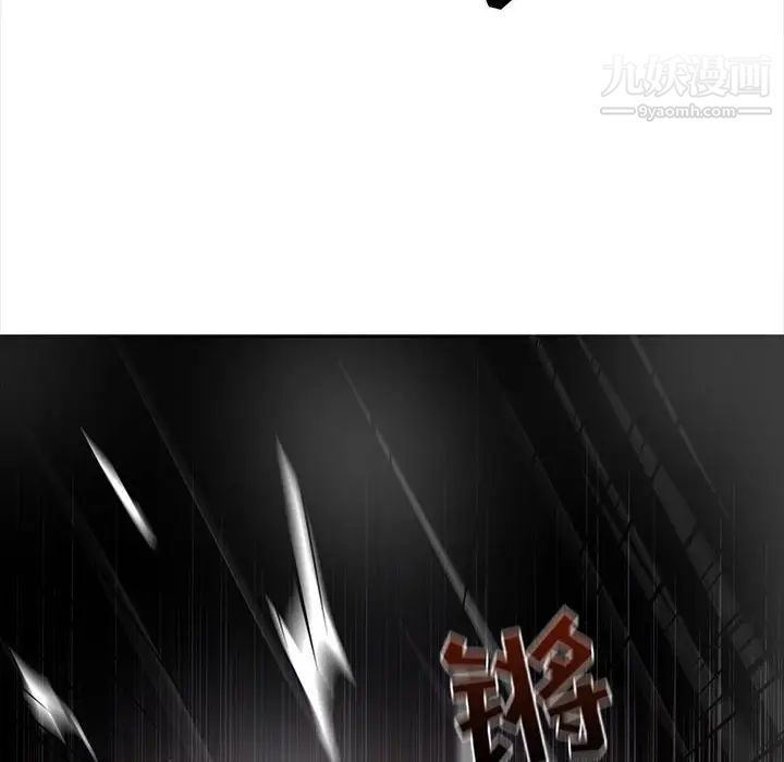 《野性之城》漫画 第110話