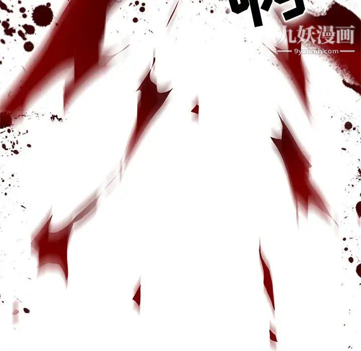 《野性之城》漫画 第110話