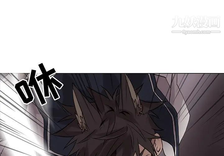 《野性之城》漫画 第111話