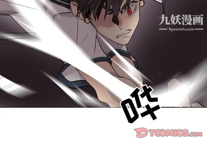 《野性之城》漫画 第111話
