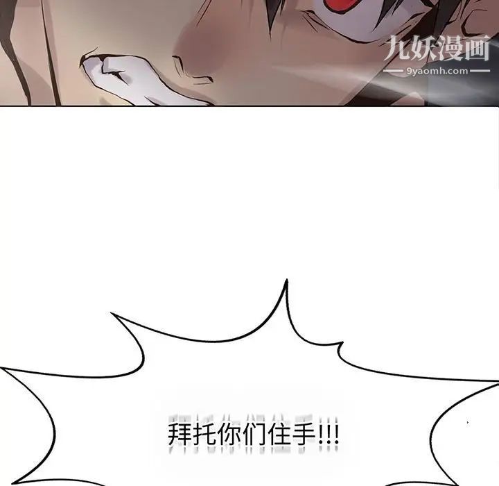 《野性之城》漫画 第111話