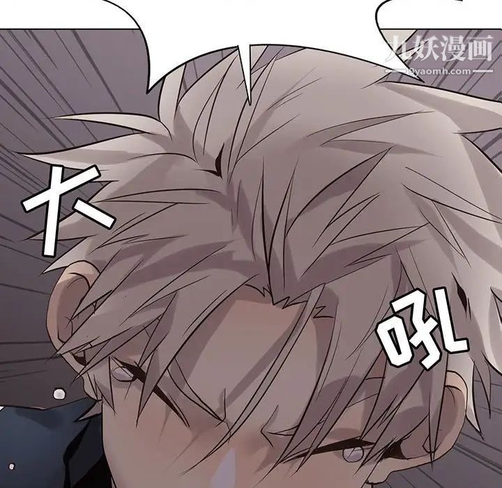 《野性之城》漫画 第111話