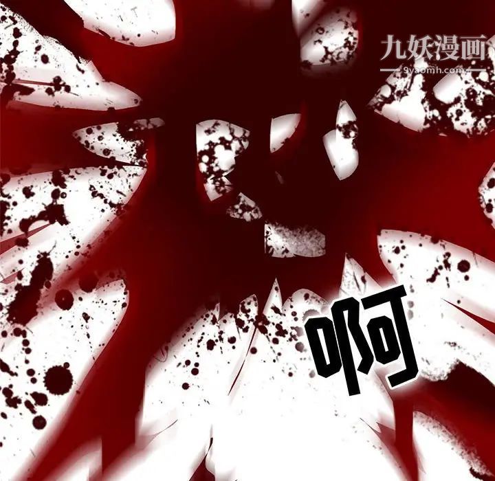 《野性之城》漫画 第111話