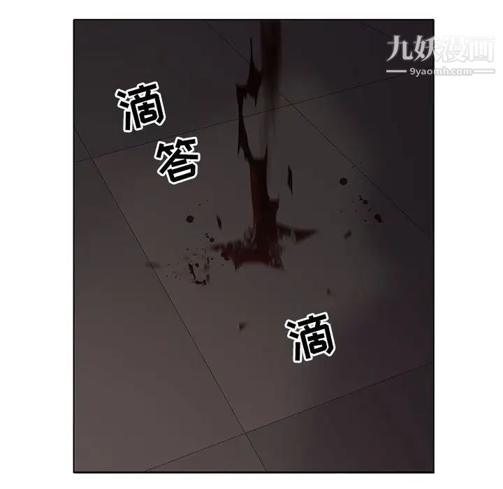 《野性之城》漫画 第111話