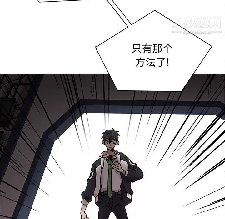 《野性之城》漫画 第111話