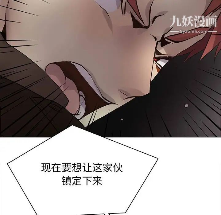 《野性之城》漫画 第111話