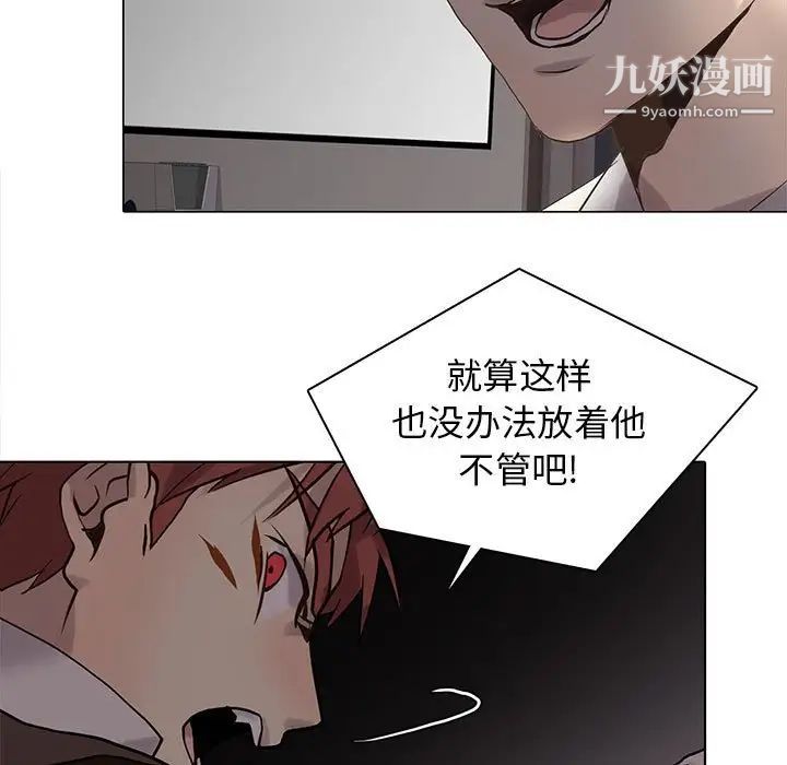 《野性之城》漫画 第111話