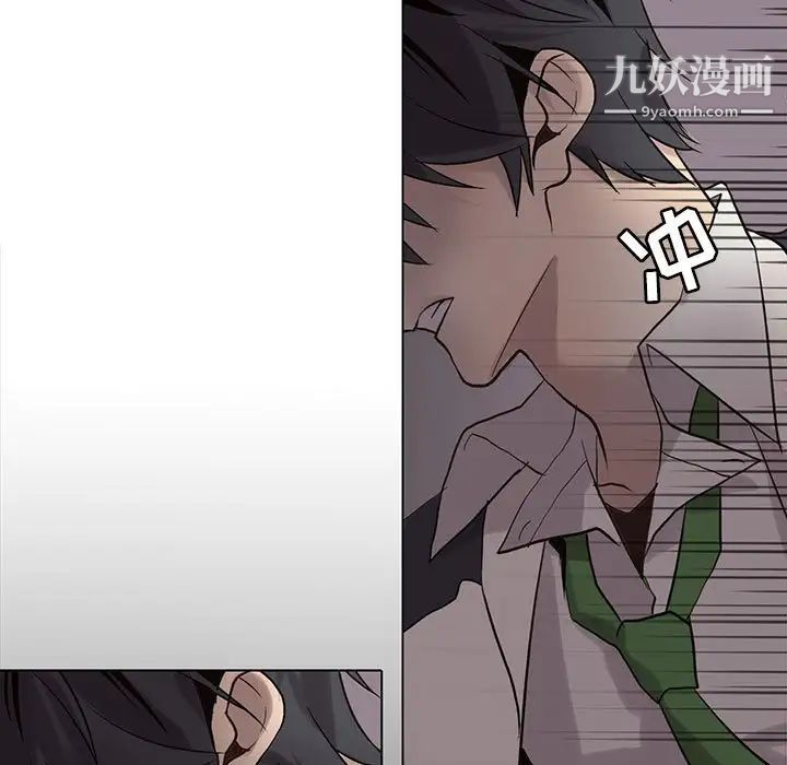 《野性之城》漫画 第111話