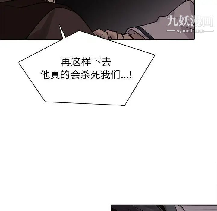 《野性之城》漫画 第111話