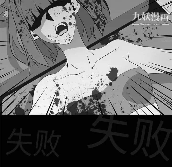 《野性之城》漫画 第111話