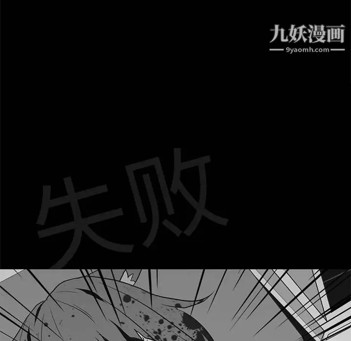 《野性之城》漫画 第111話