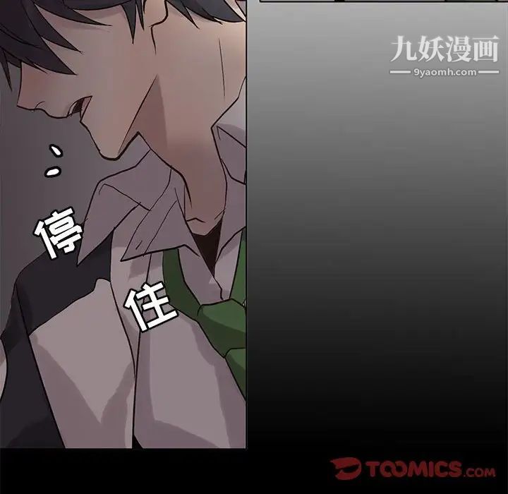 《野性之城》漫画 第111話
