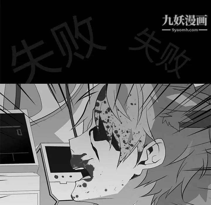 《野性之城》漫画 第111話