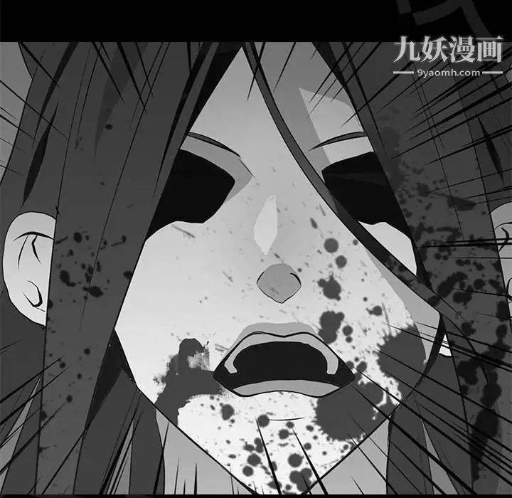 《野性之城》漫画 第111話