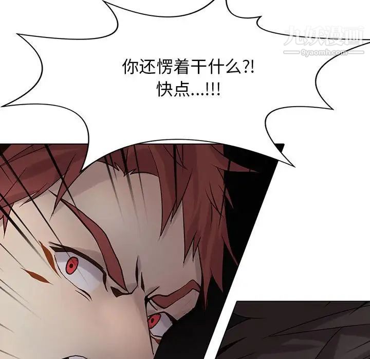 《野性之城》漫画 第111話
