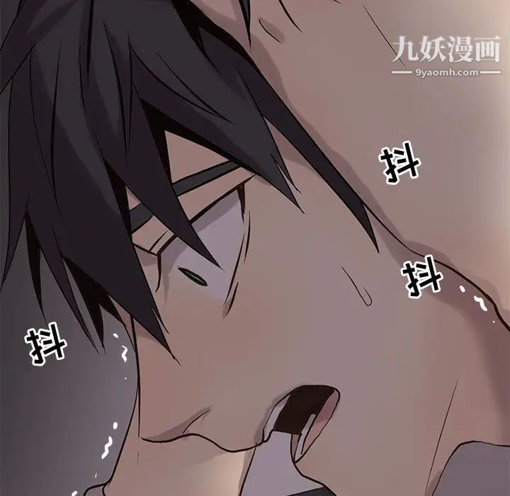 《野性之城》漫画 第111話
