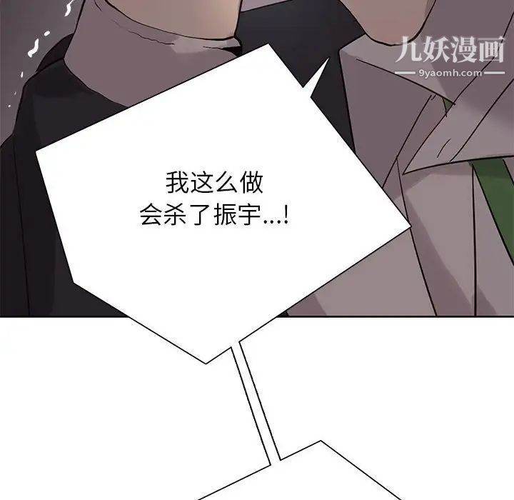 《野性之城》漫画 第111話