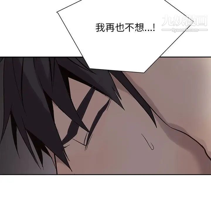 《野性之城》漫画 第111話