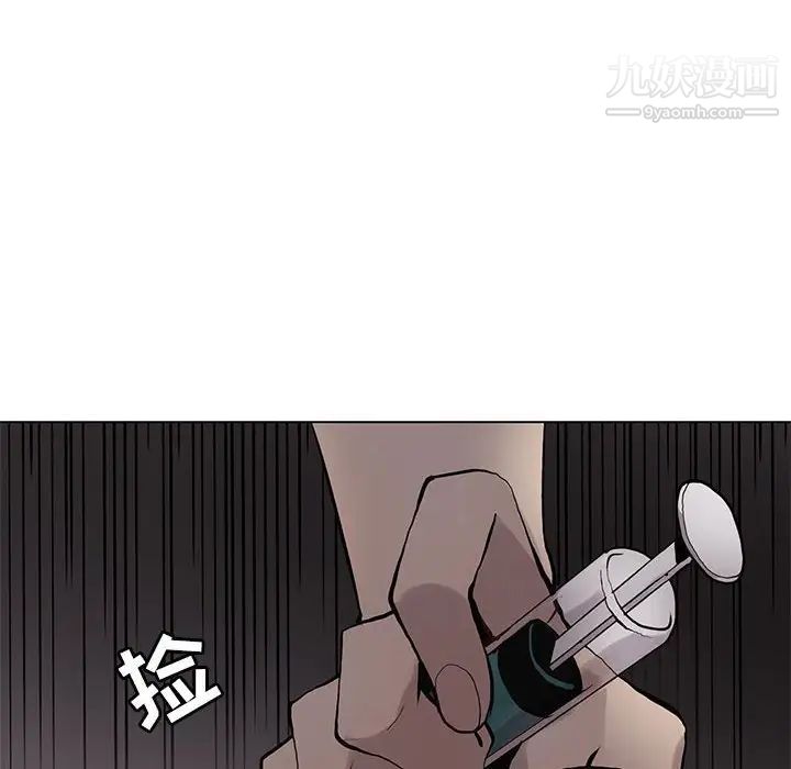 《野性之城》漫画 第111話