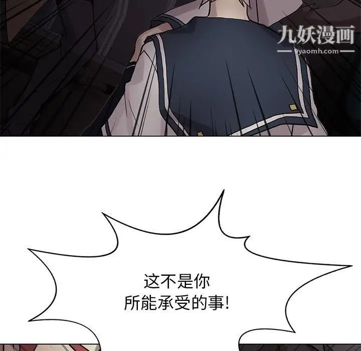 《野性之城》漫画 第111話