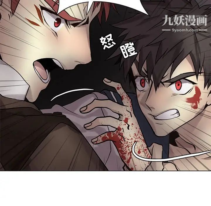 《野性之城》漫画 第111話