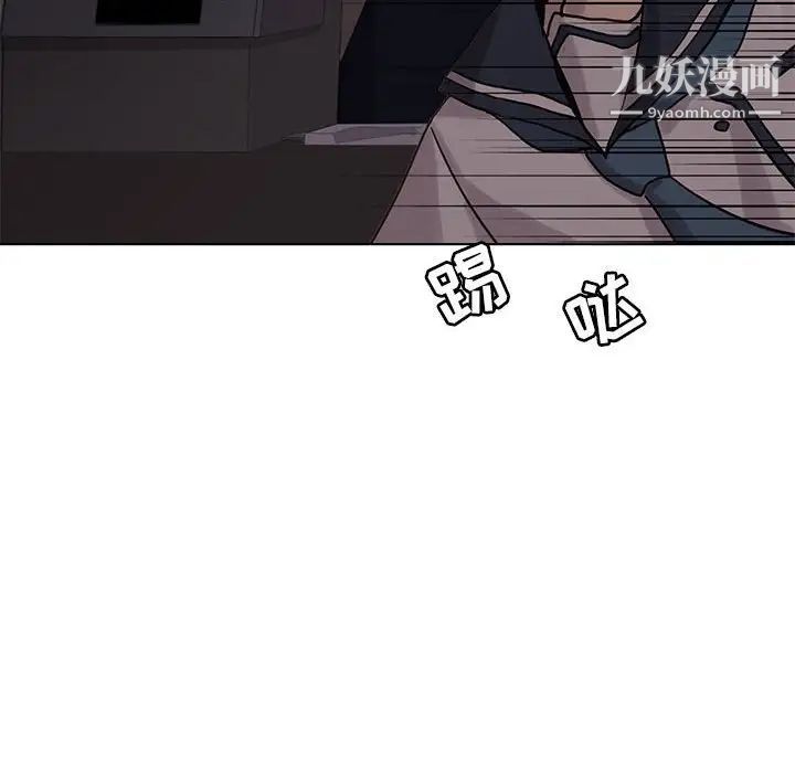 《野性之城》漫画 第111話