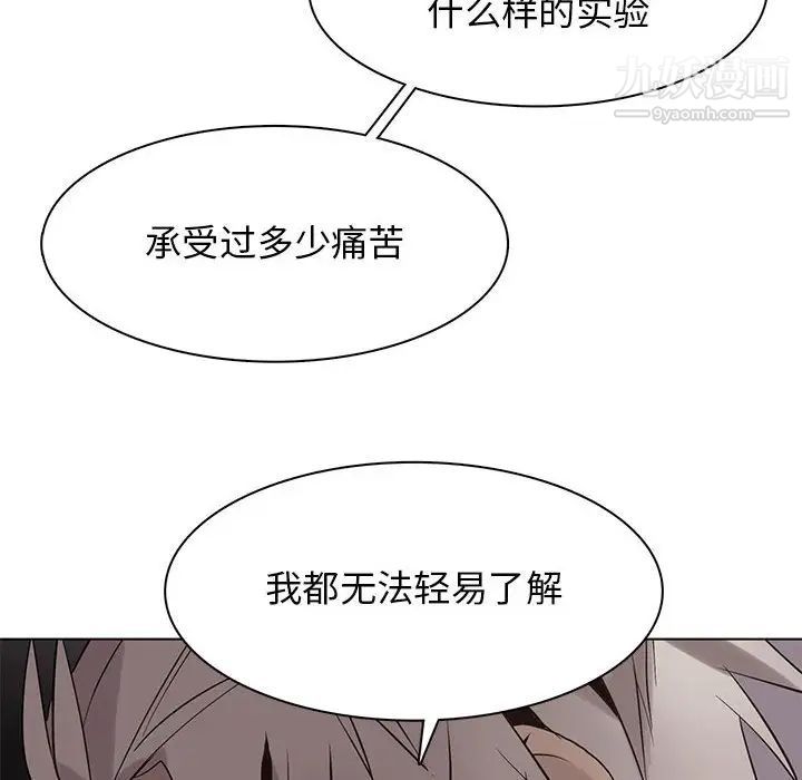 《野性之城》漫画 第111話