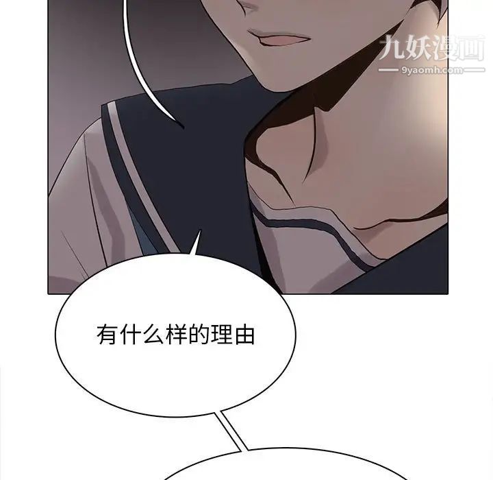 《野性之城》漫画 第111話