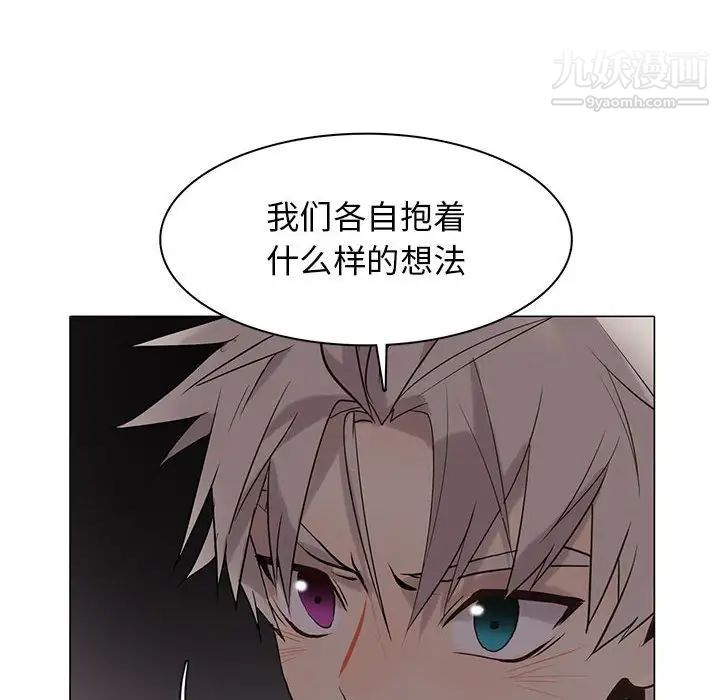《野性之城》漫画 第111話