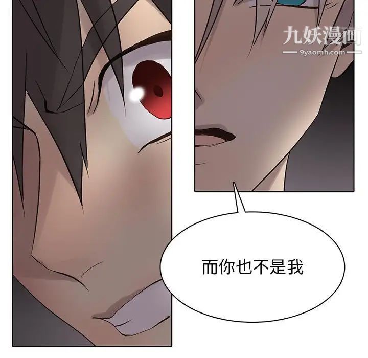 《野性之城》漫画 第111話