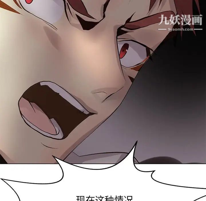 《野性之城》漫画 第111話