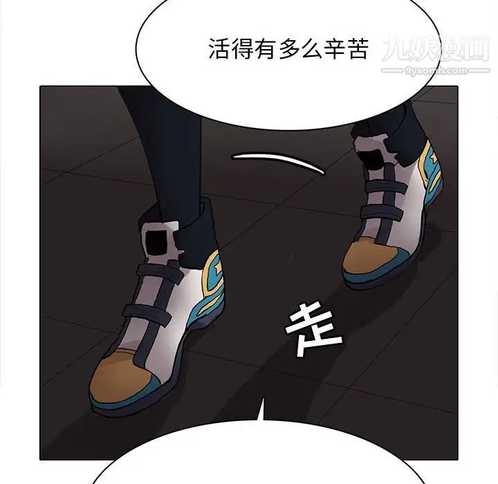 《野性之城》漫画 第111話