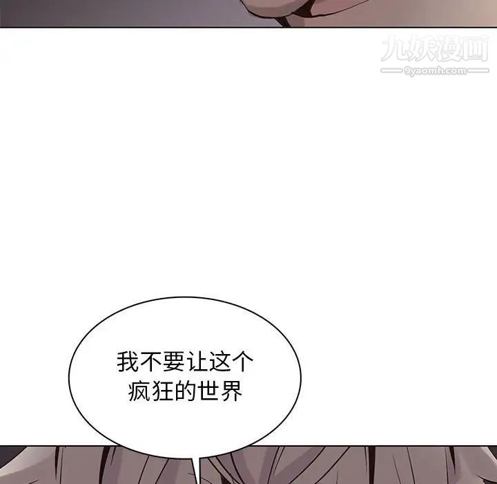 《野性之城》漫画 第111話