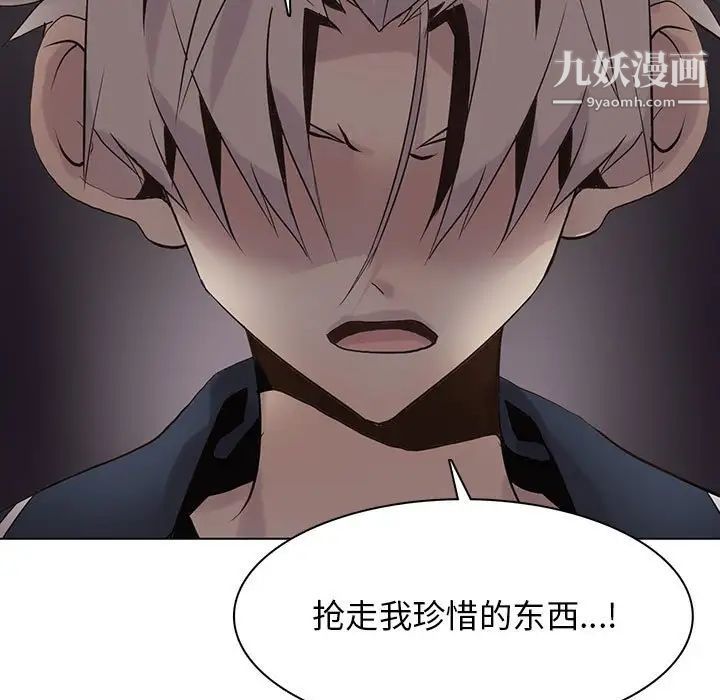 《野性之城》漫画 第111話