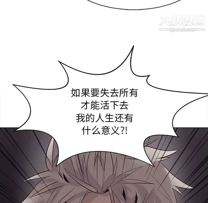 《野性之城》漫画 第111話