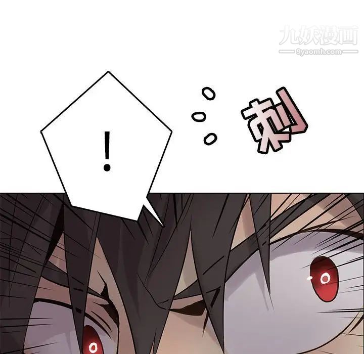 《野性之城》漫画 第111話