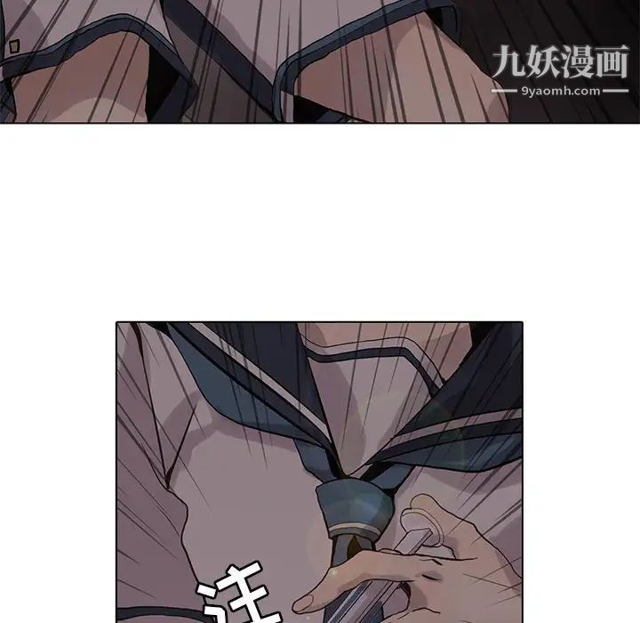《野性之城》漫画 第111話