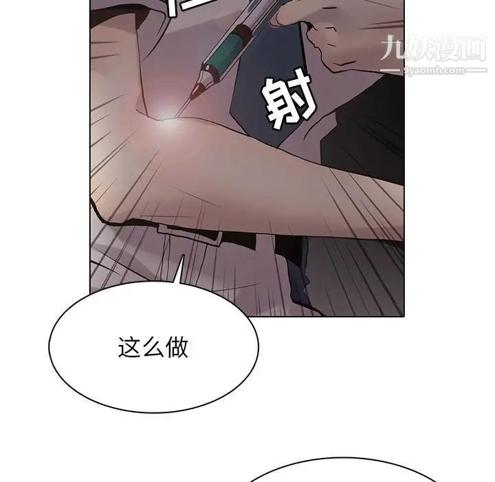 《野性之城》漫画 第111話