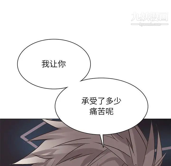 《野性之城》漫画 第111話