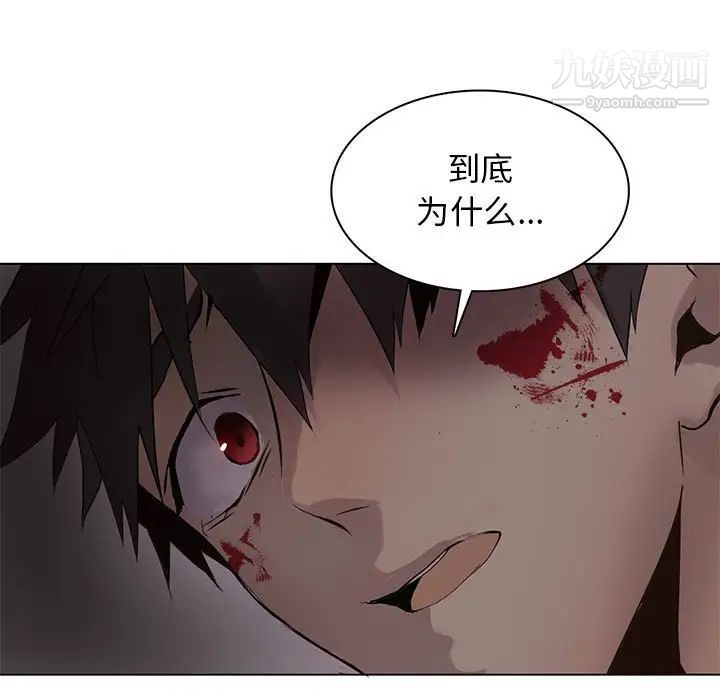 《野性之城》漫画 第111話