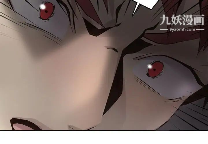 《野性之城》漫画 第112話