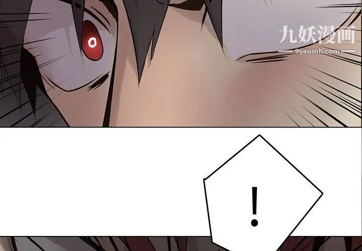 《野性之城》漫画 第112話
