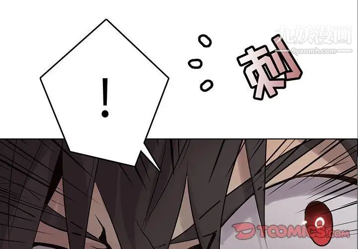 《野性之城》漫画 第112話