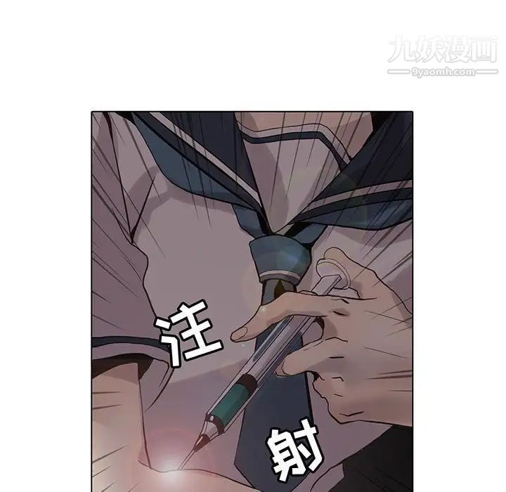 《野性之城》漫画 第112話
